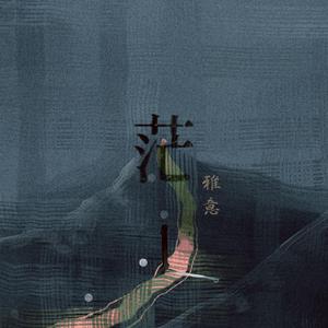 中国黄色绿像少女大片
